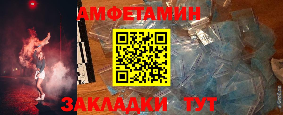 АМФ  АМФЕТАМИН Premium  Вход с VPN  Амфетамин  Михайловск 