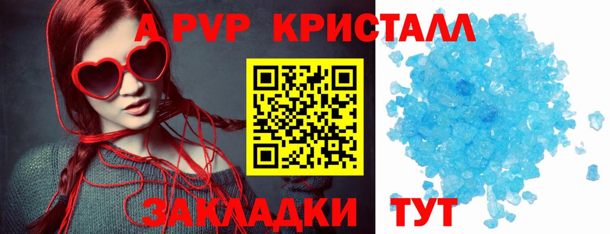 где можно купить   Вход с VPN  Михайловск  APVP VHQ  A-PVP мука 