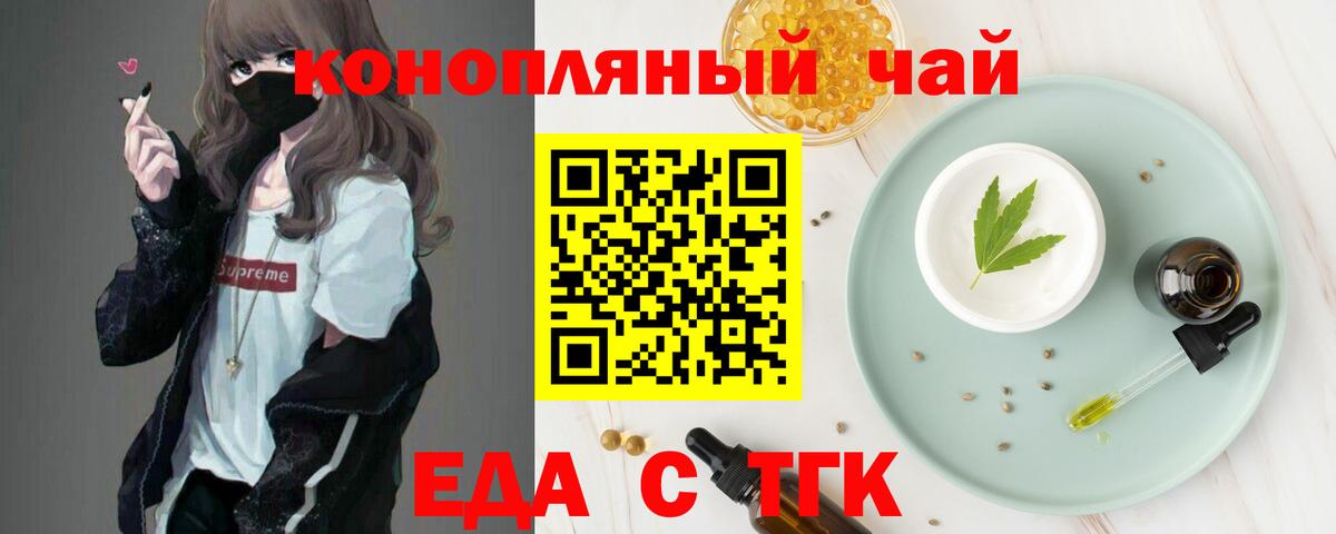 Canna-Cookies марихуана  Вход с VPN  Михайловск 