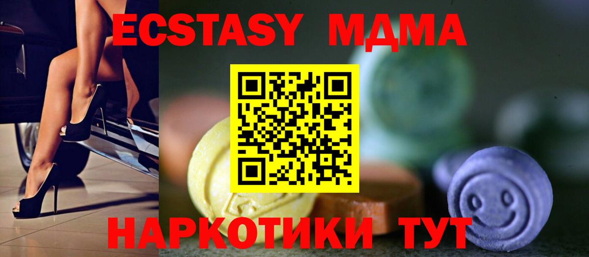 Ecstasy TESLA  Экстази 280 MDMA  кракен зеркало  Михайловск  Вход с VPN 