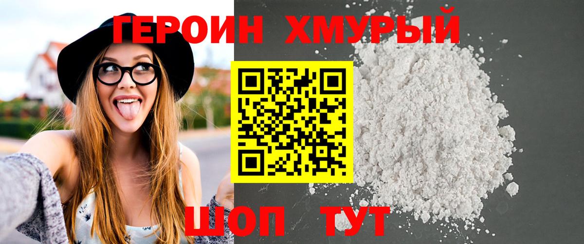 Героин Афган  Вход с VPN  Михайловск 