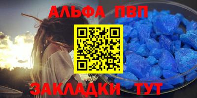 ALPHA-PVP Жуковский