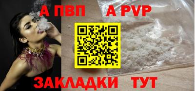 ALPHA-PVP Жуковский