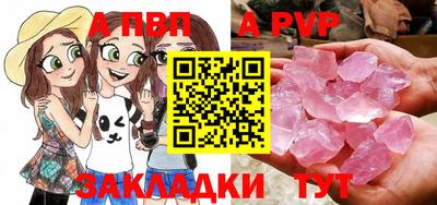 ALPHA-PVP Жуковский
