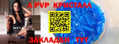 ALPHA-PVP Жуковский