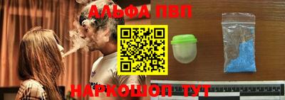 ALPHA-PVP Жуковский