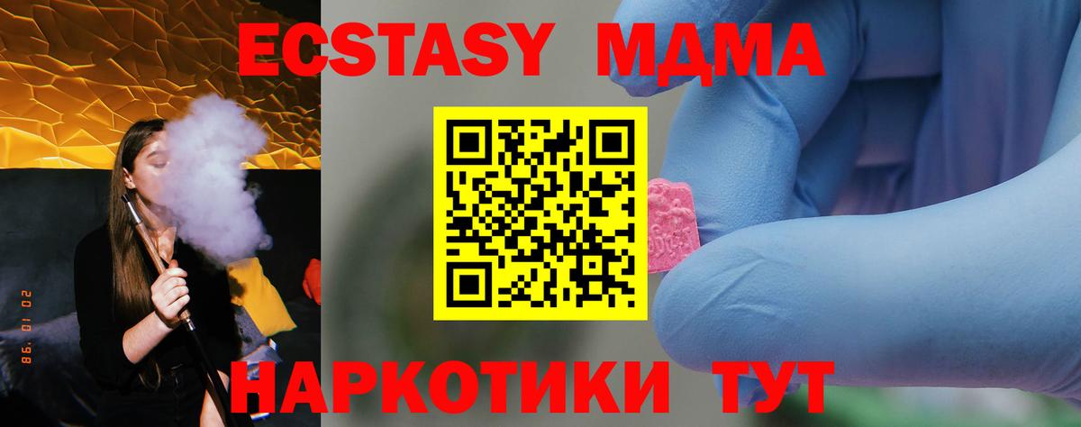 МДМА crystal  Вход с VPN  Михайловск  MDMA VHQ 