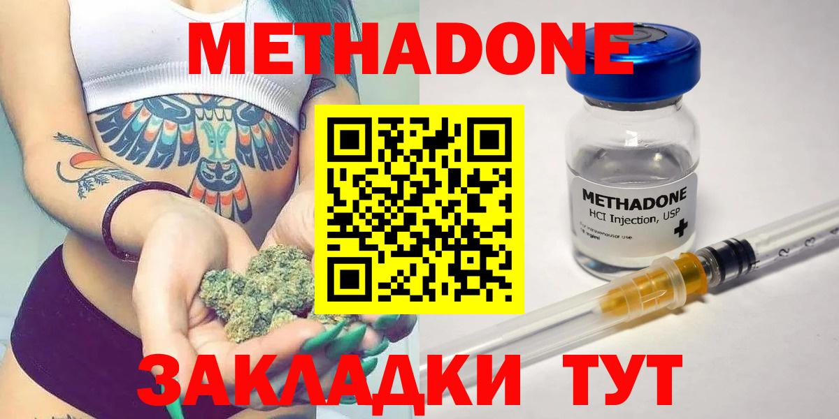 Михайловск  МЕТАДОН мёд  Вход с VPN  Метадон VHQ 