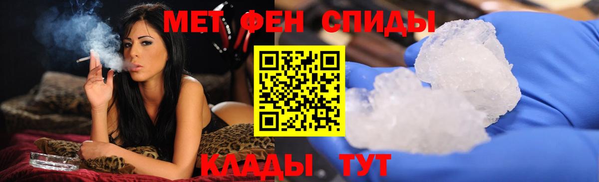 Первитин Methamphetamine Михайловск