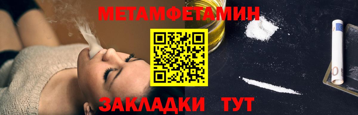 Метамфетамин мет  Метамфетамин  Михайловск  Вход с VPN 