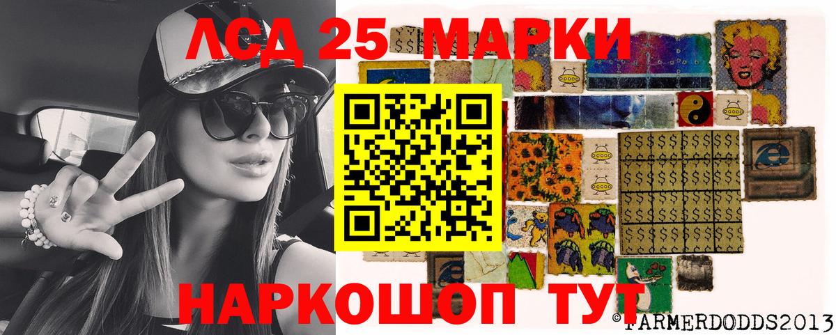 Марки 25I-NBOMe 1,8мг Михайловск